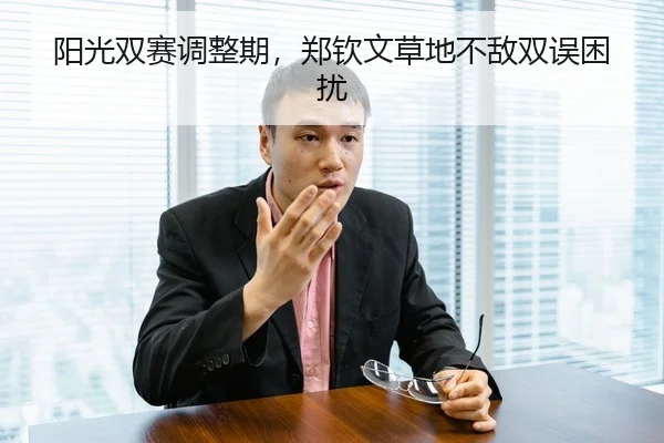 yang-guang-shuang-sai-tiao-zheng-qi-zheng-qin-wen-cao-di-bu-di-shuang-wu-kun-rao-3-978.jpg