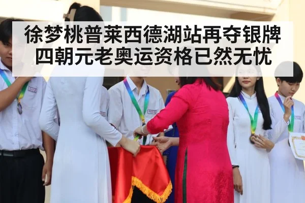 medal ceremony
