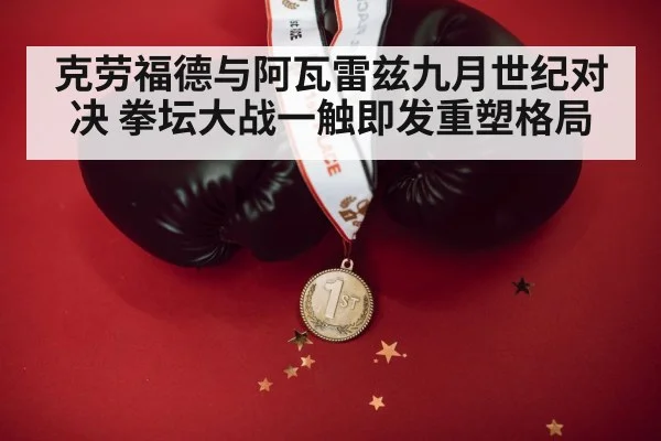 boxing champion