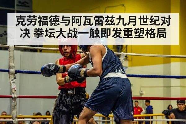boxing ring