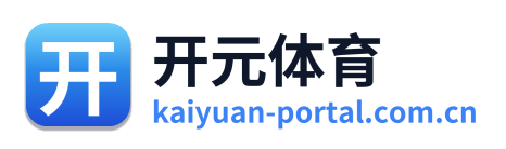 开元体育